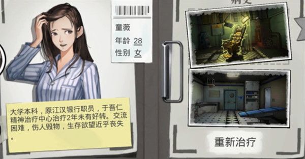 密室逃脱绝境系列9无人医院第二章童薇通关步骤详解图文攻略[多图]1