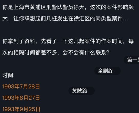 犯罪大师犯罪疑云全关卡答案怎么解1
