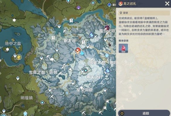 原神白垩与黑龙第三幕攻略大全4