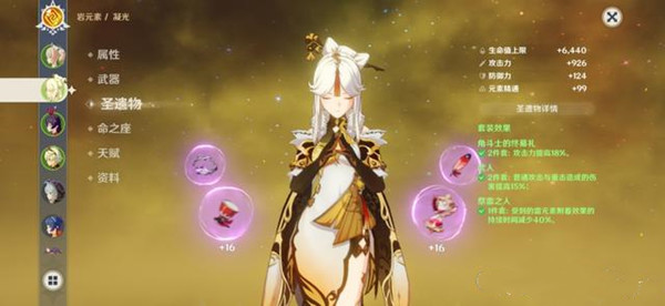 原神凝光怎么样5