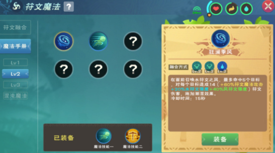 创造与魔法新增魔法融合有哪些3