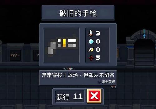 元气骑士武器怎么合成3