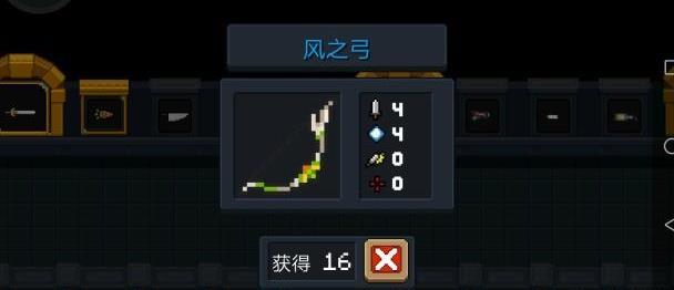 元气骑士武器怎么合成4