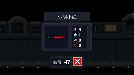 元气骑士武器怎么合成7