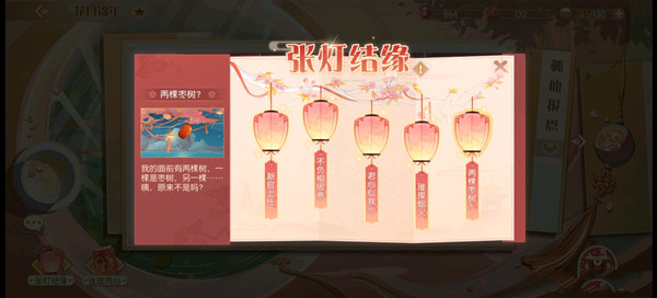 食物语张灯结缘活动全部心灯怎么点燃1