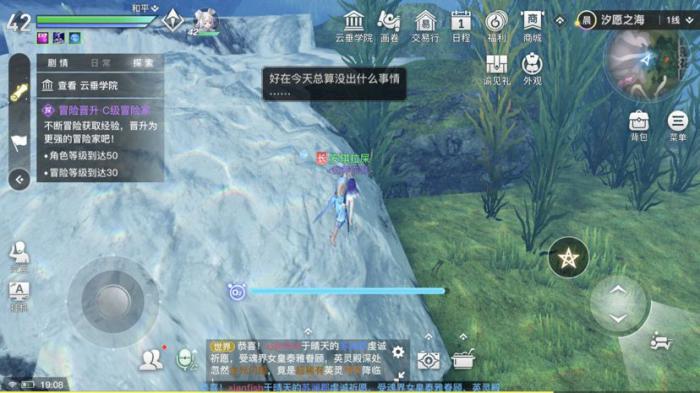 天谕手游水母之梦任务怎么完成7