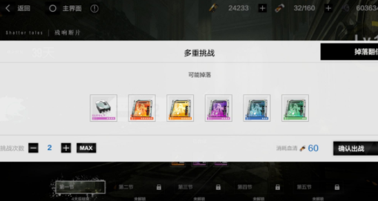 战双帕弥什残响断片速刷攻略3