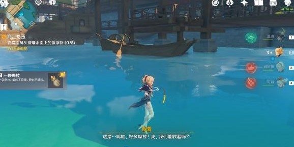 原神海上拾玉任务完成攻略3