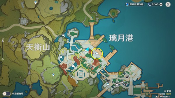 原神群玉阁再现任务流程攻略1