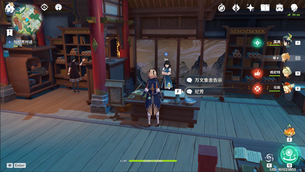 原神群玉阁再现任务流程攻略4