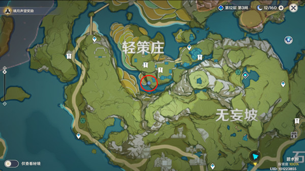 原神群玉阁再现任务流程攻略8