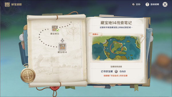 原神奥藏山多人挑战任务怎么开启1