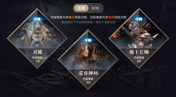 天谕手游地下长城boss怎么打1