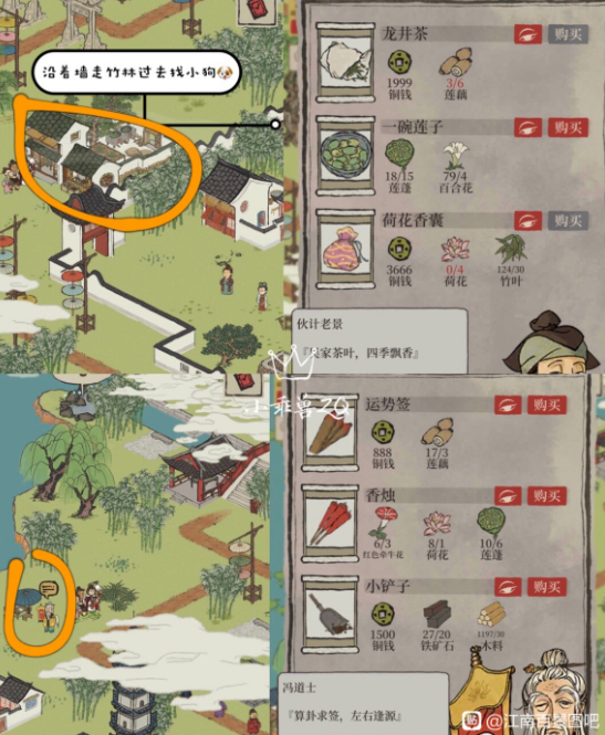 江南百景图杭州探险第一章钱塘门攻略5