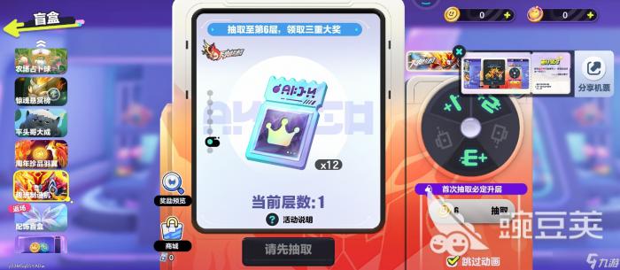 蛋仔派对天火麒麟怎么抽取1