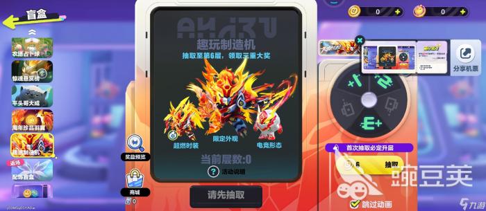 蛋仔派对天火麒麟怎么抽取4