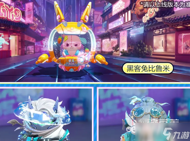 蛋仔派对十一庆典教程指南3