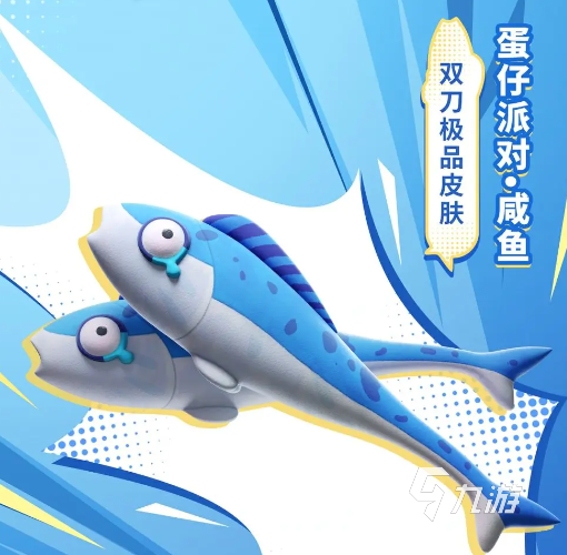 永劫无间手游蛋仔派对联动介绍2