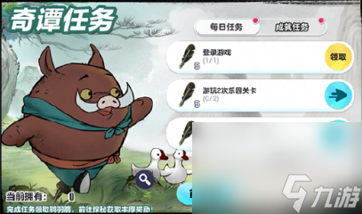 《蛋仔派对》中国奇谭返场皮肤价格介绍2