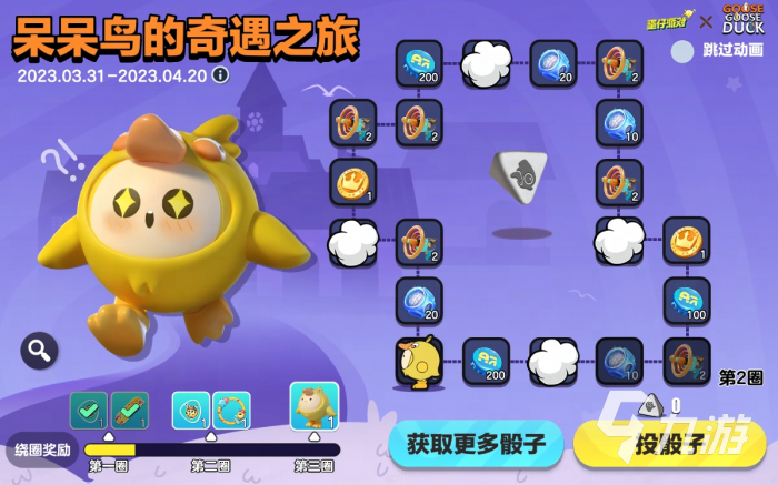 蛋仔派对鹅鸭杀联动皮肤什么时候上线2