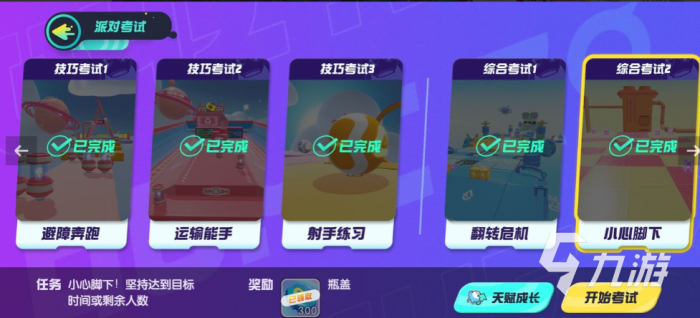 蛋仔派对怎么升级3