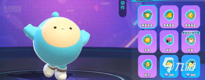 蛋仔派对坐下动作怎么做4