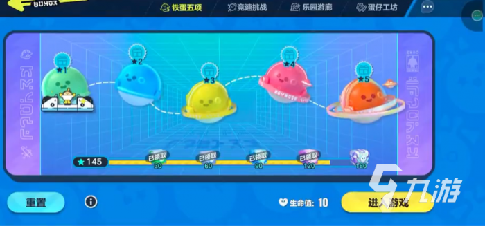 蛋仔派对怎么开麦1