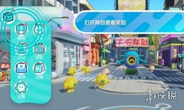 《蛋仔派对》加好友组队方法2