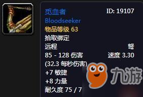 魔兽世界怀旧服奥山弩任务奖励奥山弩和虫弩哪个好_奥山猎人弩任务流程