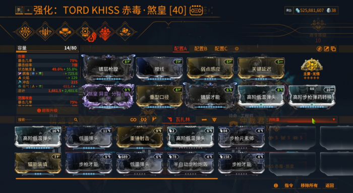 星际战甲新手开局战甲推荐哪个3