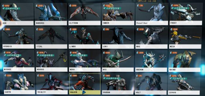 星际战甲功能性战甲有哪些2