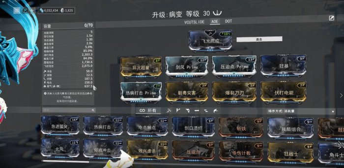 星际战甲病变怎么获得2