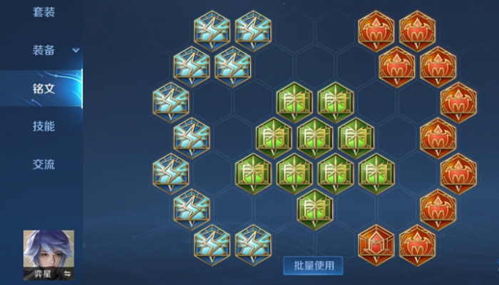 王者荣耀弈星辅助怎么出装3