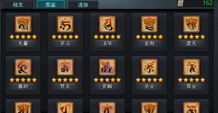 乱斗西游打花妖用什么3