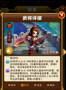 少年三国志小乔怎么玩3