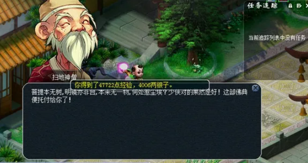 梦幻西游妙法慧心会得什么1