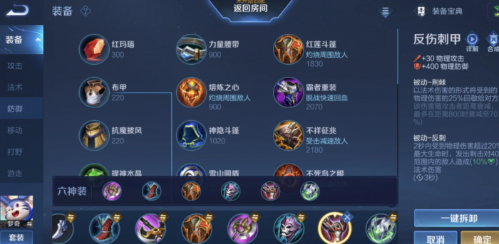 王者荣耀梦奇顶级思路如何出装2