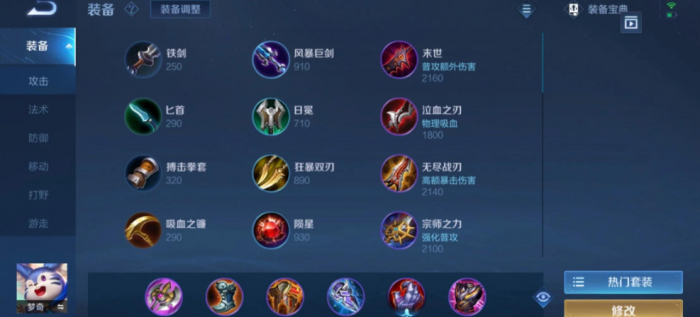 王者荣耀梦奇顶级思路如何出装3