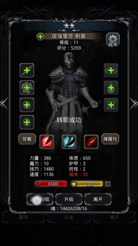 地下城堡2夜莺是什么转职的1