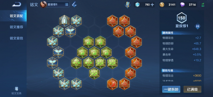 王者荣耀夏侯惇辅助出装是什么3