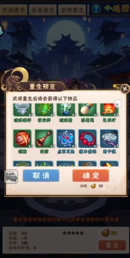 少年三国志重生哪里找2