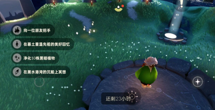 光遇怎么免费获得武士裤2