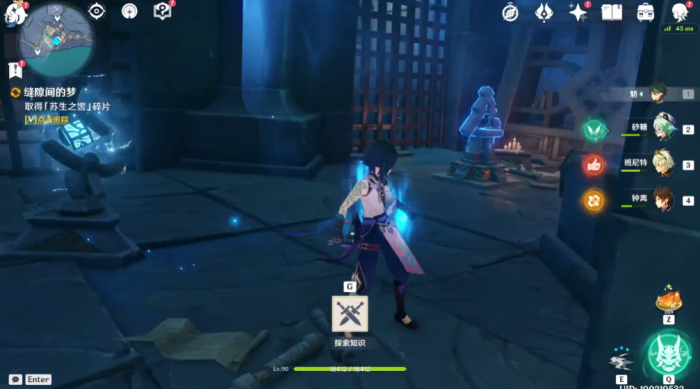 原神缝隙间的梦怎么解密1