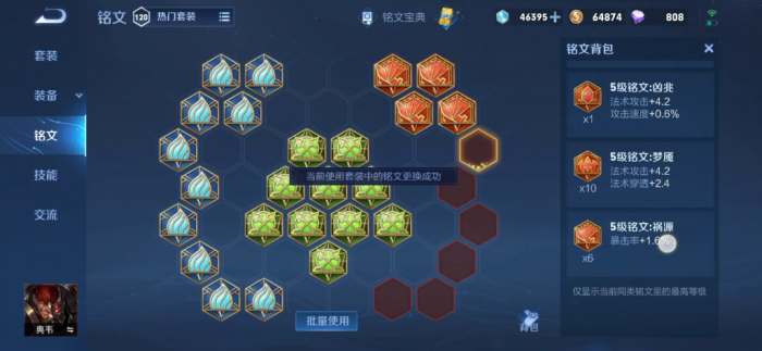 王者荣耀普攻流典韦怎么出装2