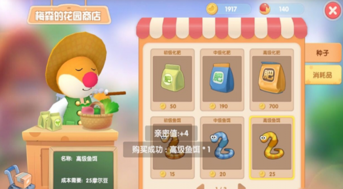 摩尔庄园抱抱熊怎么钓2