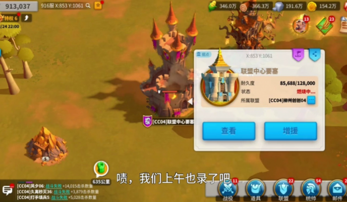 万国觉醒如何打掉敌方联盟要塞1