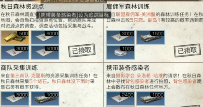 明日之后如何快速提高等级2