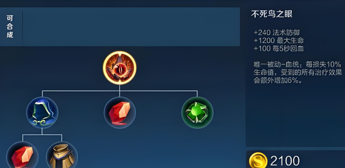 王者荣耀项羽出装顺序是什么2