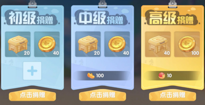 摩尔庄园小镇怎么用贡献值1