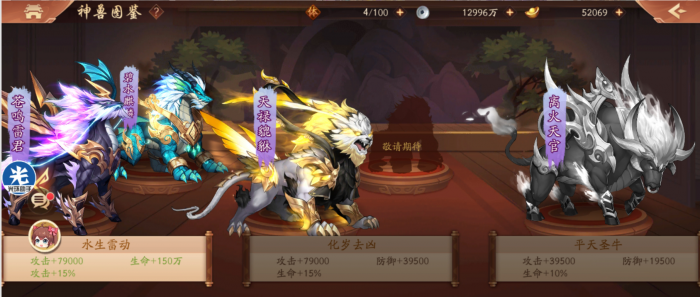 少年三国志2的神兽有什么用1